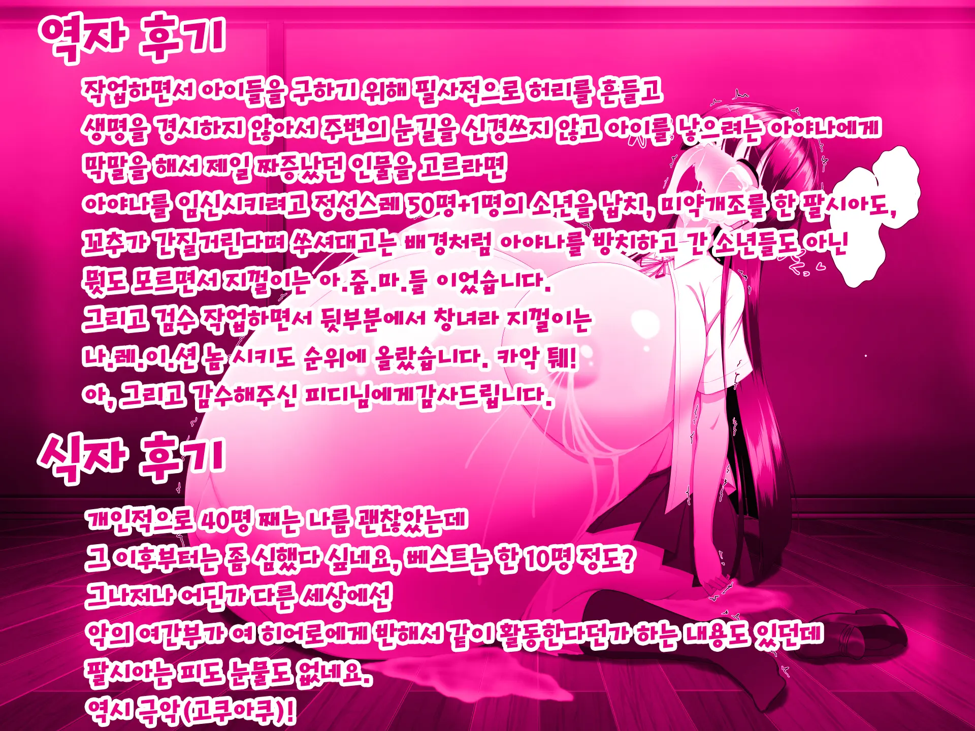 Henshin Heroine VS Kyodai Chinpo 50-Pon! | 변신 히로인 VS 거대꼬○50개!